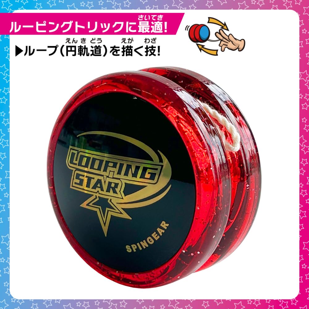 Amazon.co.jp: 【ルーピングスター（LOOPING STAR） 赤 ヨーヨー